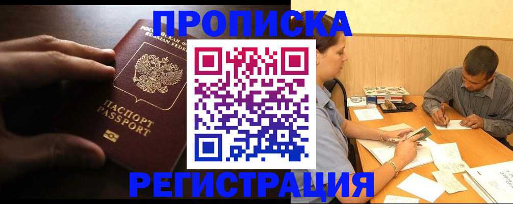 временная регистрация 2025 в Ижевске