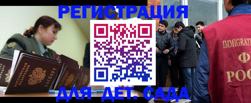 временная регистрация гарантия в Ижевске
