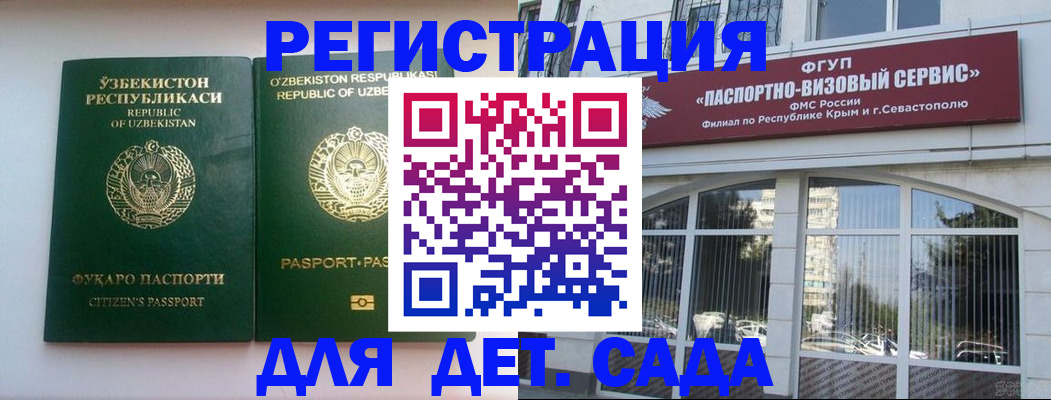 прописка для кредита в Ижевске